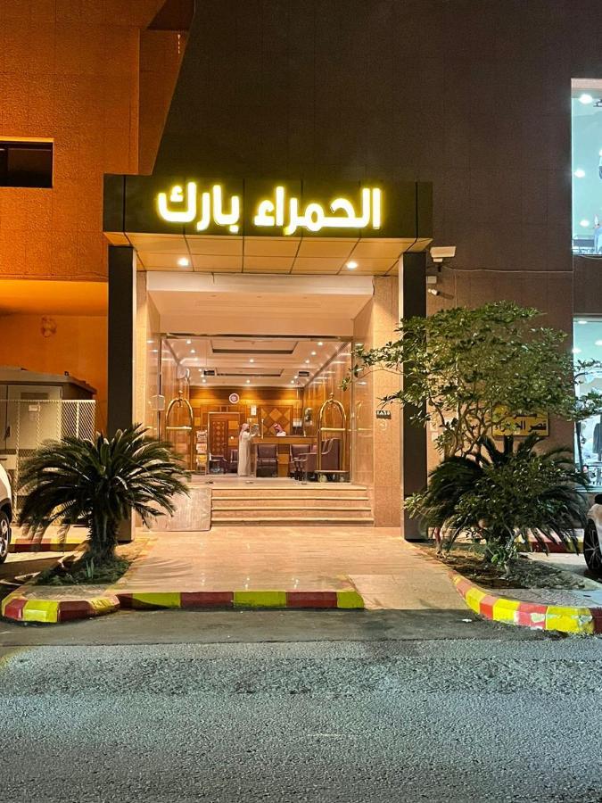 Apartment Al Hamra Palace - Al Hamra Branch *