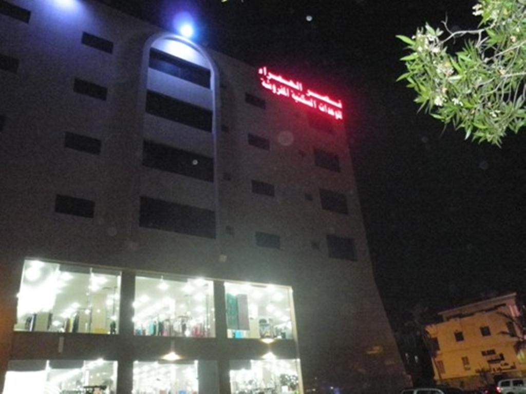 Al Hamra Palace - Al Hamra Branch